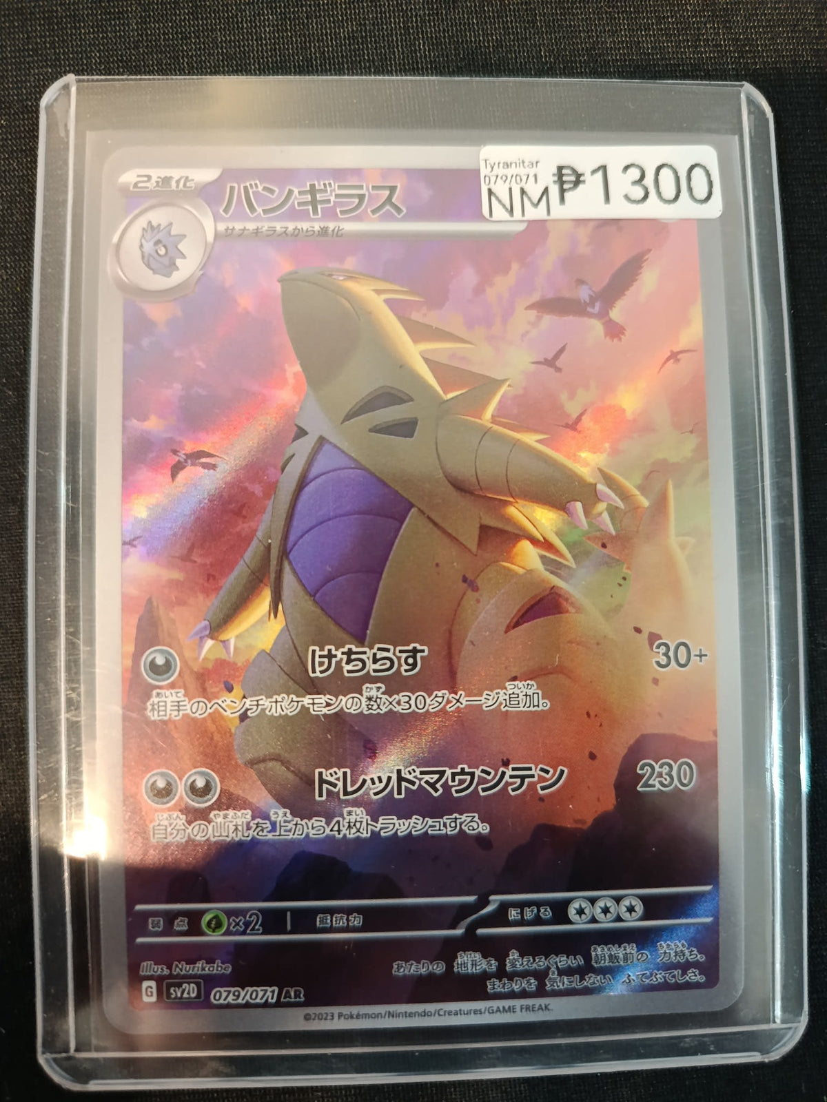 2023 sv20 Tyranitar ex #079/071 Tyranitar NM