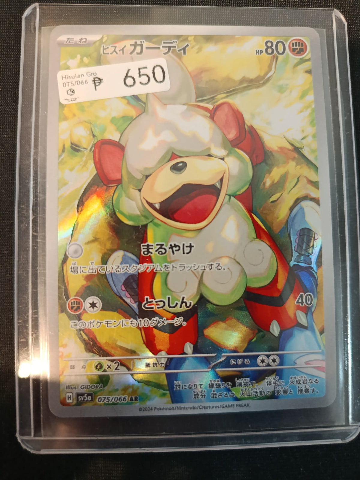 Pokemon Hisuian Growlithe SV5a #075/066 2024 (Japanese)
