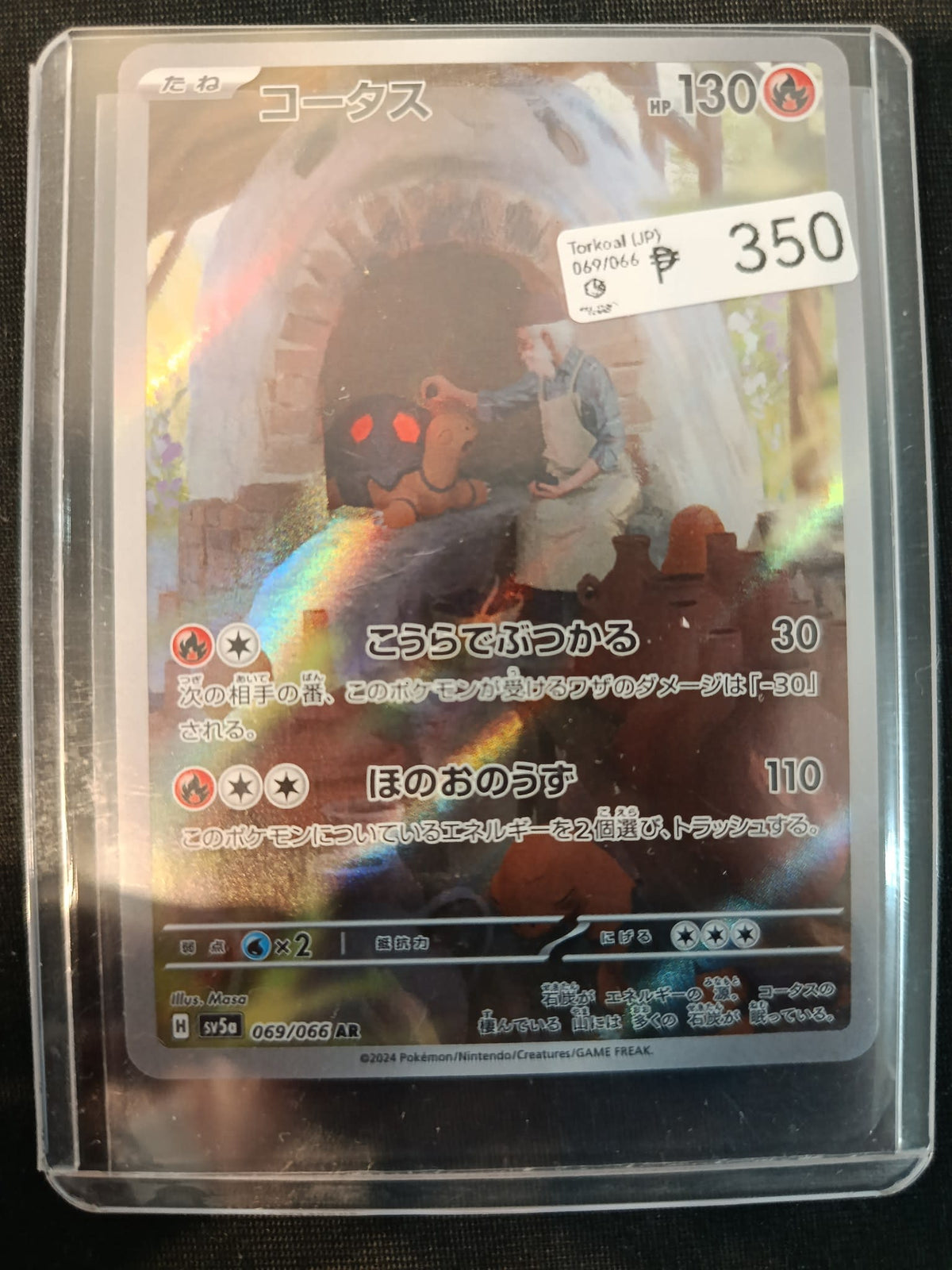 Pokemon Torkoal sv5a #069/066 2024 (Japanese) 069/066