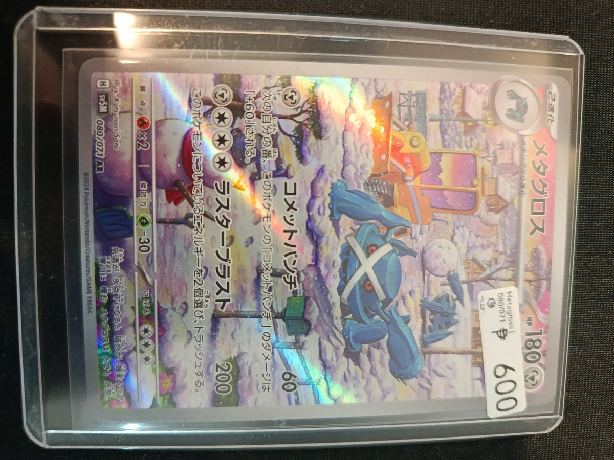 Pokemon Company SV6 (Roaring Moon/Iron Crown) Roaring Moon ex #009 Sportscard 8