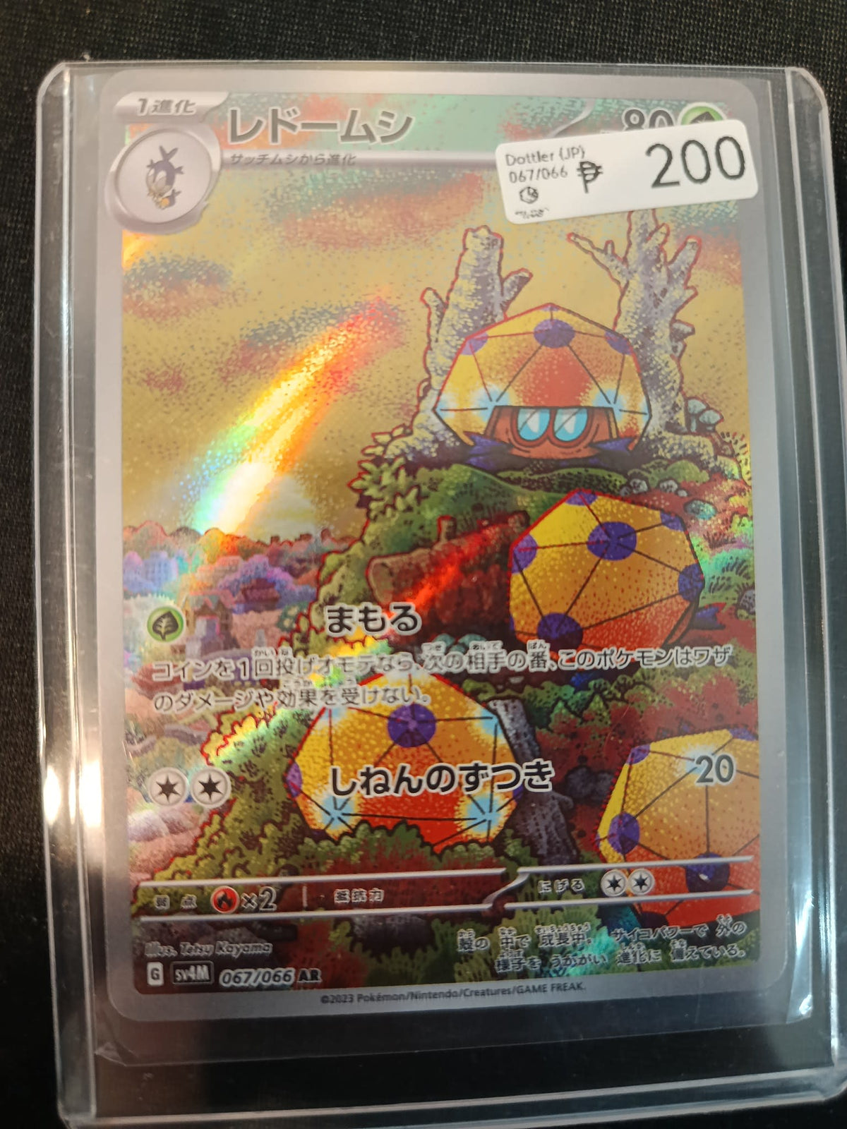 Pokemon Company SV4M Paradox Rift Domerock ex #067 Dottler 8