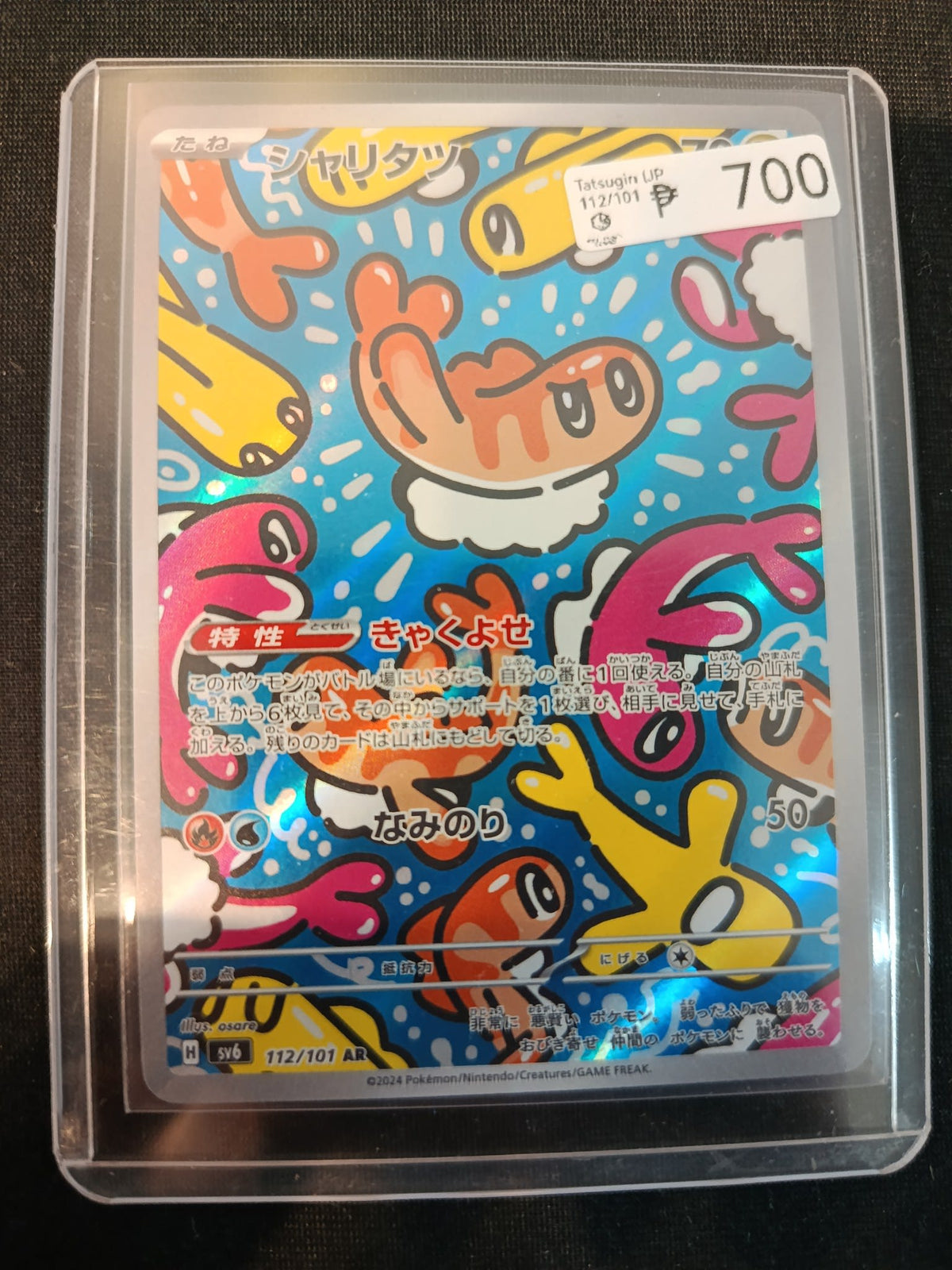 Pokemon Tatsugiri SV6 #112/101 2024 (Japanese) 112/101