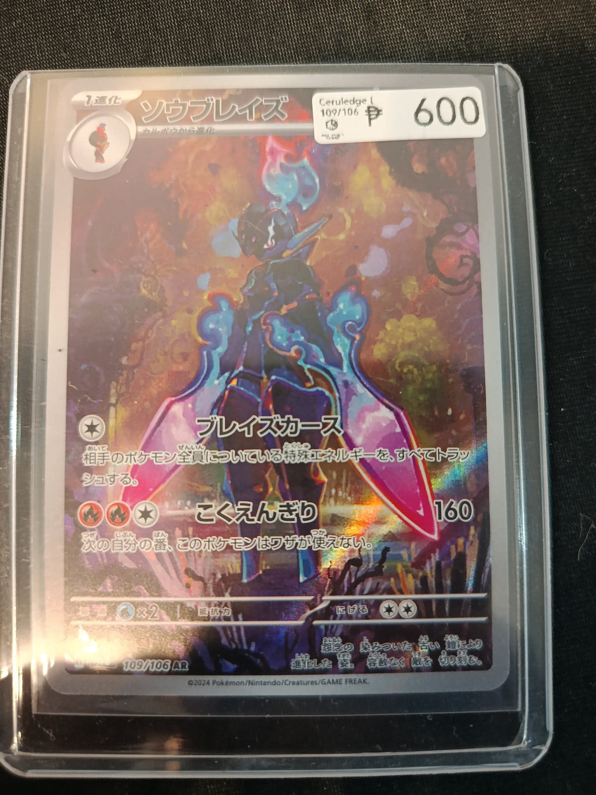 Pokemon Ceruledge sv8a #109/106 2024 (Japanese) 109/106
