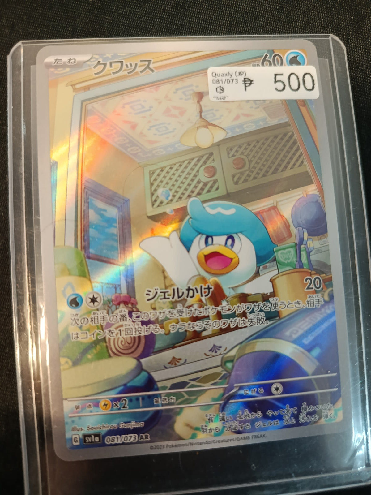 2022 Pokemon Company sv1 Quaxly #081/073 Quazzy (JP) 8