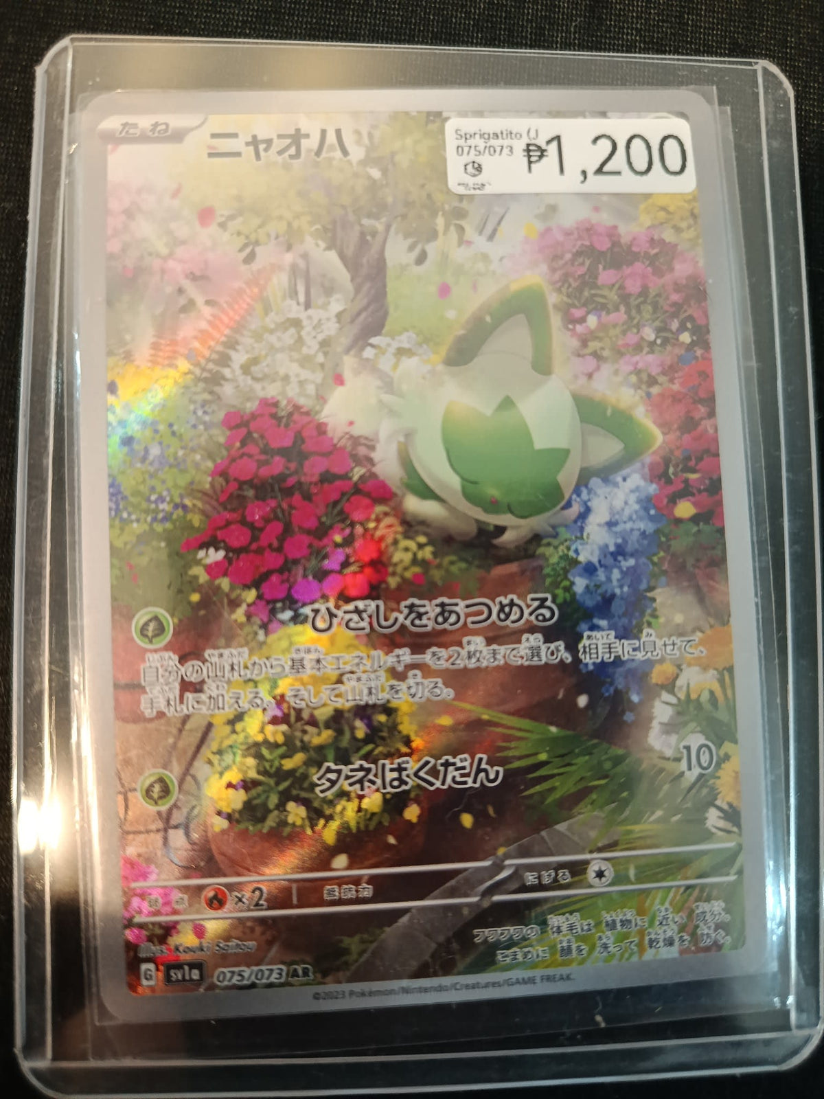 Pokemon Sprigatito sv1a #075/073 2023 (Japanese) 075/073