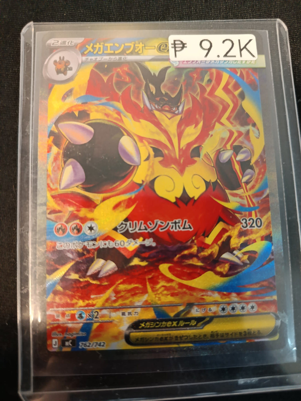 Pokemon Mega Blaziken ex SV8a #752 (Japanese) 752/742