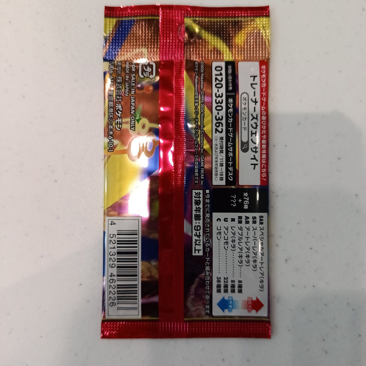 2026 Pokemon Mega Dream Decision (MEGA) Mega Rayquaza - view 2