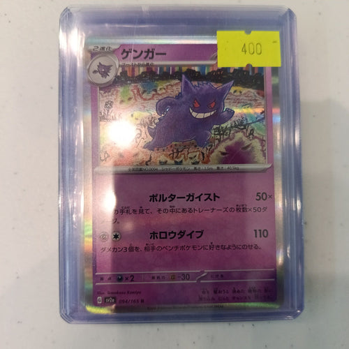 2023 Pokemon Company Pokemon Card 151 Gengar Mirror Holo #094/165