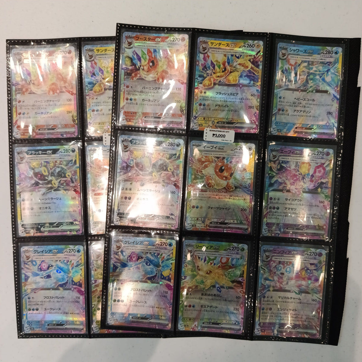 2021 Pokemon Company Eevee Heroes Flareon ex, Jolteon ex, Vaporeon ex, Umbreon ex, Eevee e - view 2