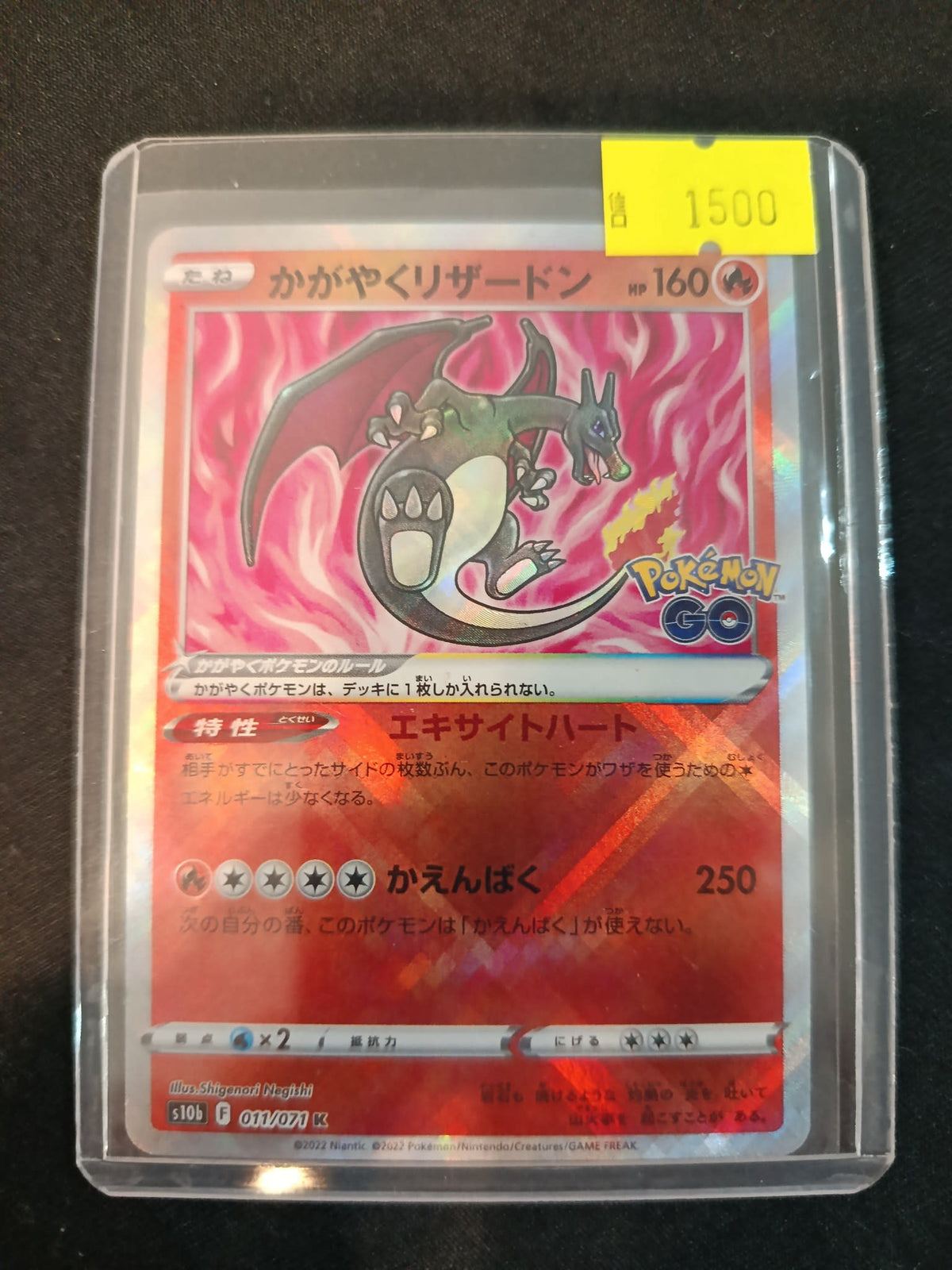 Pokemon Radiant Charizard s10b Pokemon GO #011/071 2022 (Japanese) 011/071