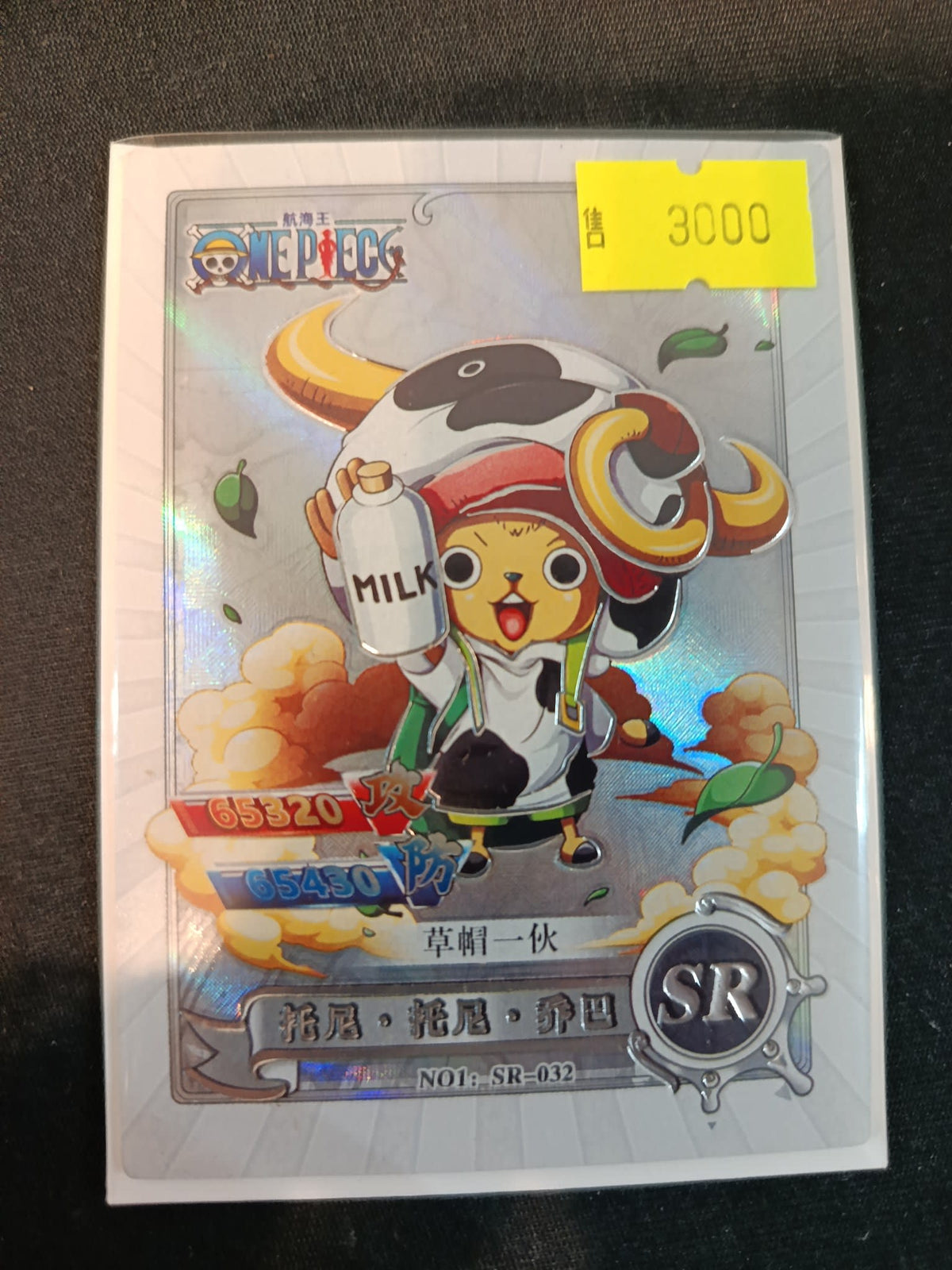 One Piece Tony Chopper SR-032 #SR-032 (Chinese)
