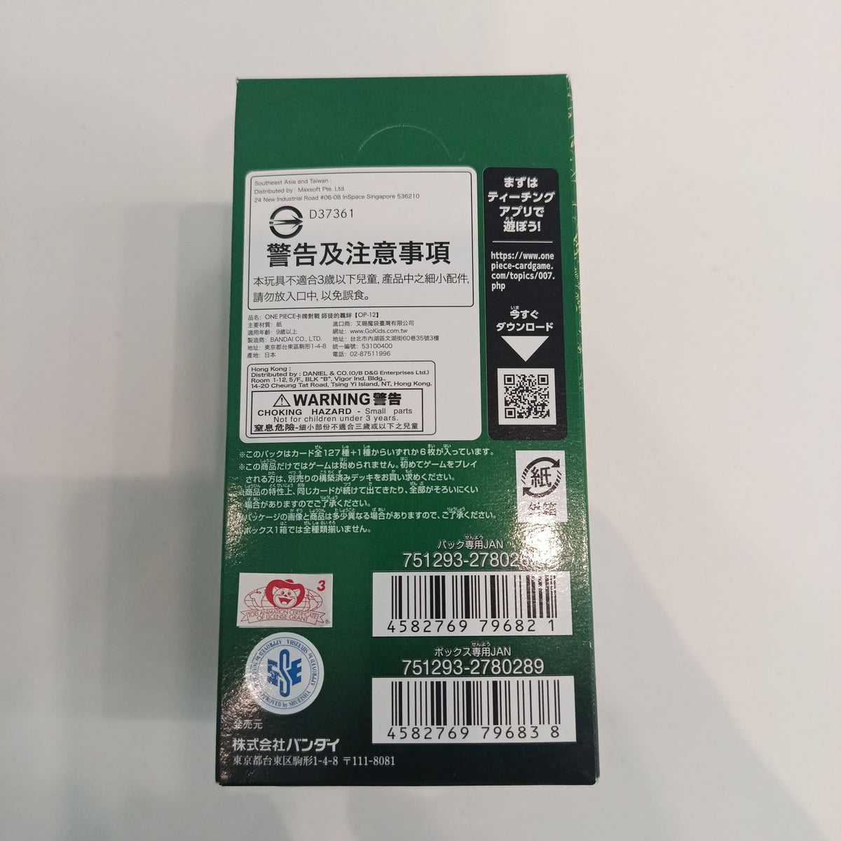 2025 One Piece Card Game OP-12 Roronoa Zoro - view 2