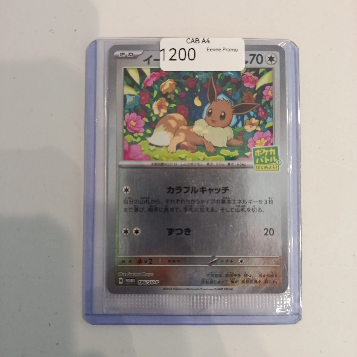 Pokemon Eevee SV-P Promo #196/SV-P 2024 (Japanese)