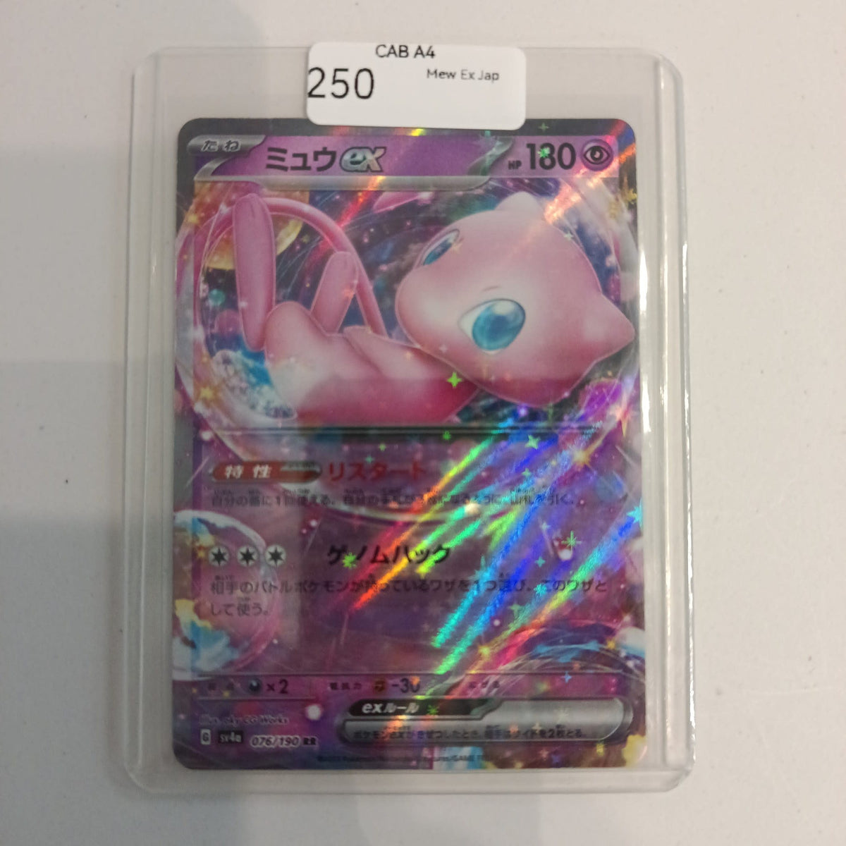 Pokemon Mew ex sv4e #076/190 2023 (Japanese)