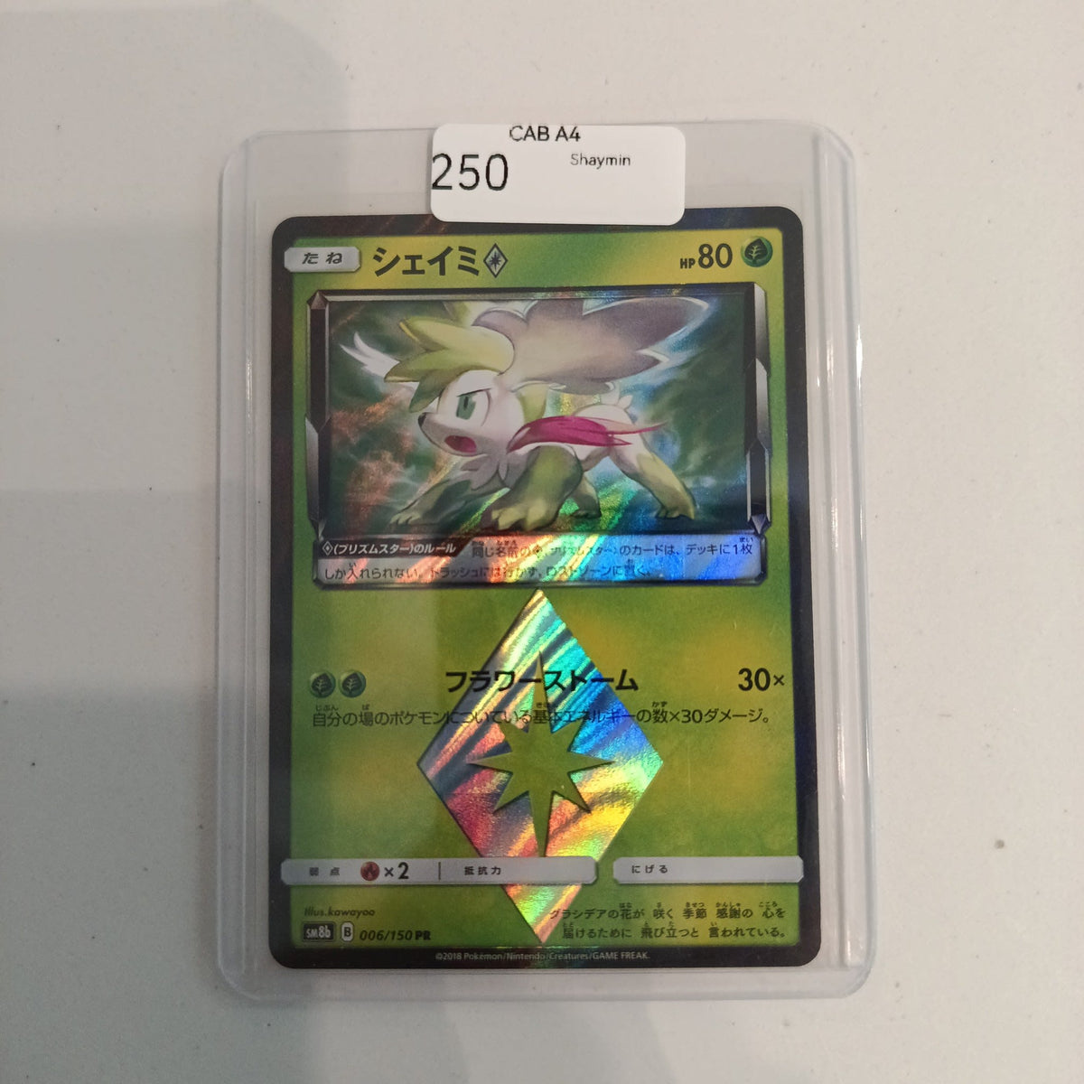 Pokemon Shaymin SM8b Lost Thunder (GX Ultra Shiny) #006/150 2018 (Japanese) 006/150