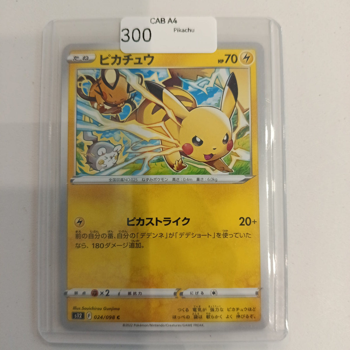2022 Pokemon Company s12 Pikachu #024/098 CAB A4
