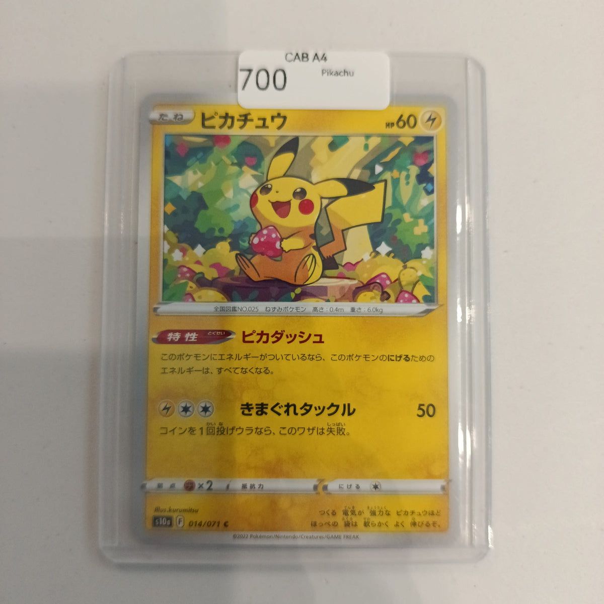 2022 Pokemon Company S10b Pikachu #014/071 CAB A4