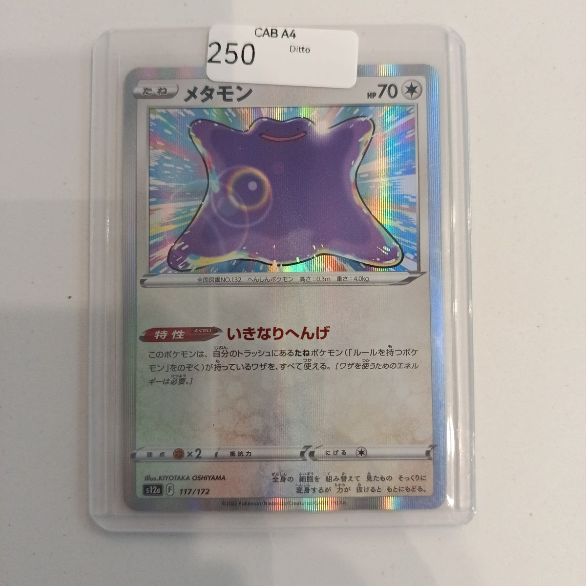 Pokemon Ditto s12a #117/172 2022 (Japanese) 117/172