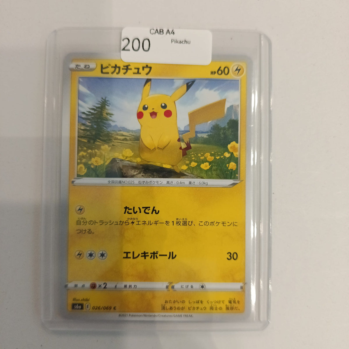 Pokemon Pikachu s6a #026/069 2021 (Japanese) 026/069