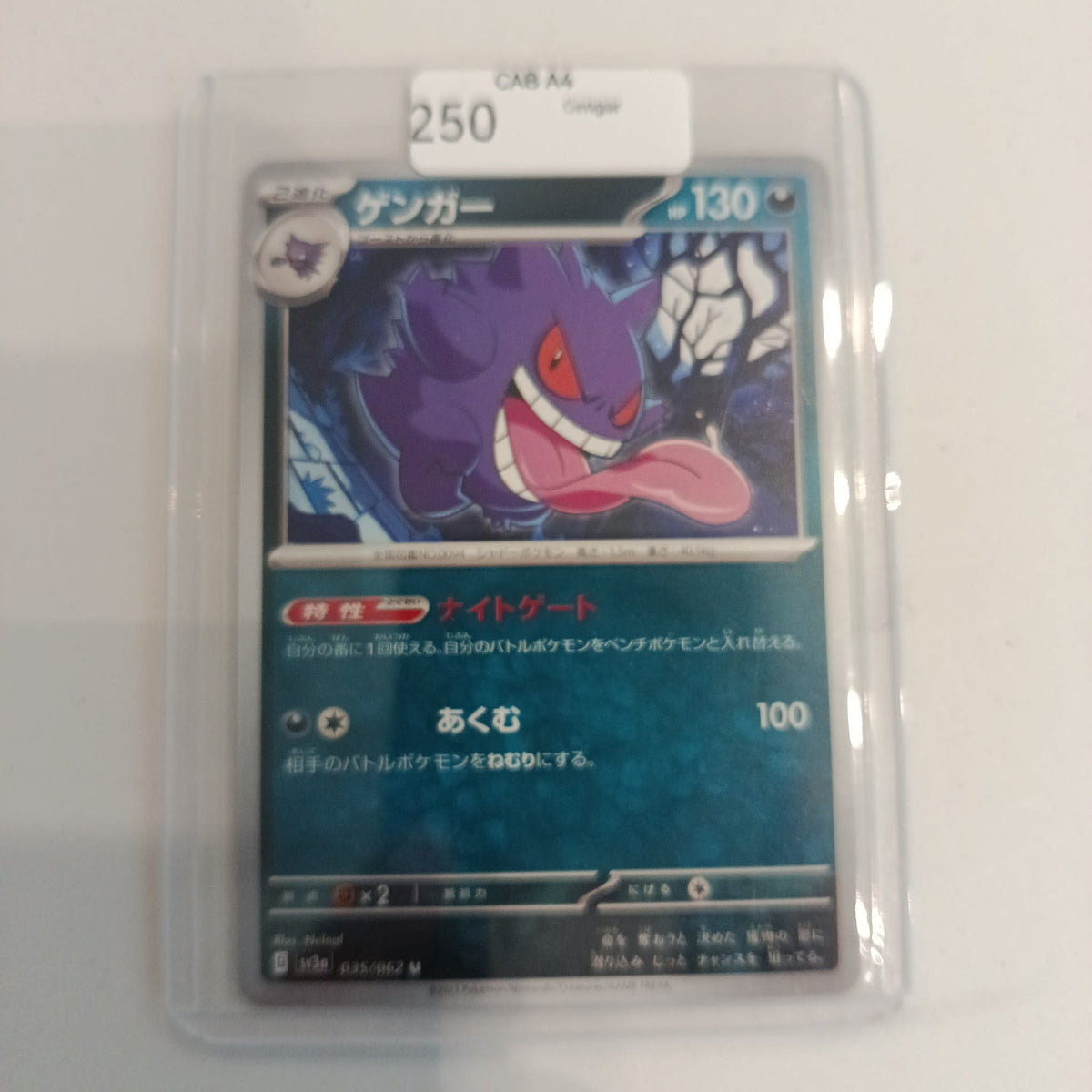 The Pokémon Company sv4.5 Ursaluna #250 CGC 7