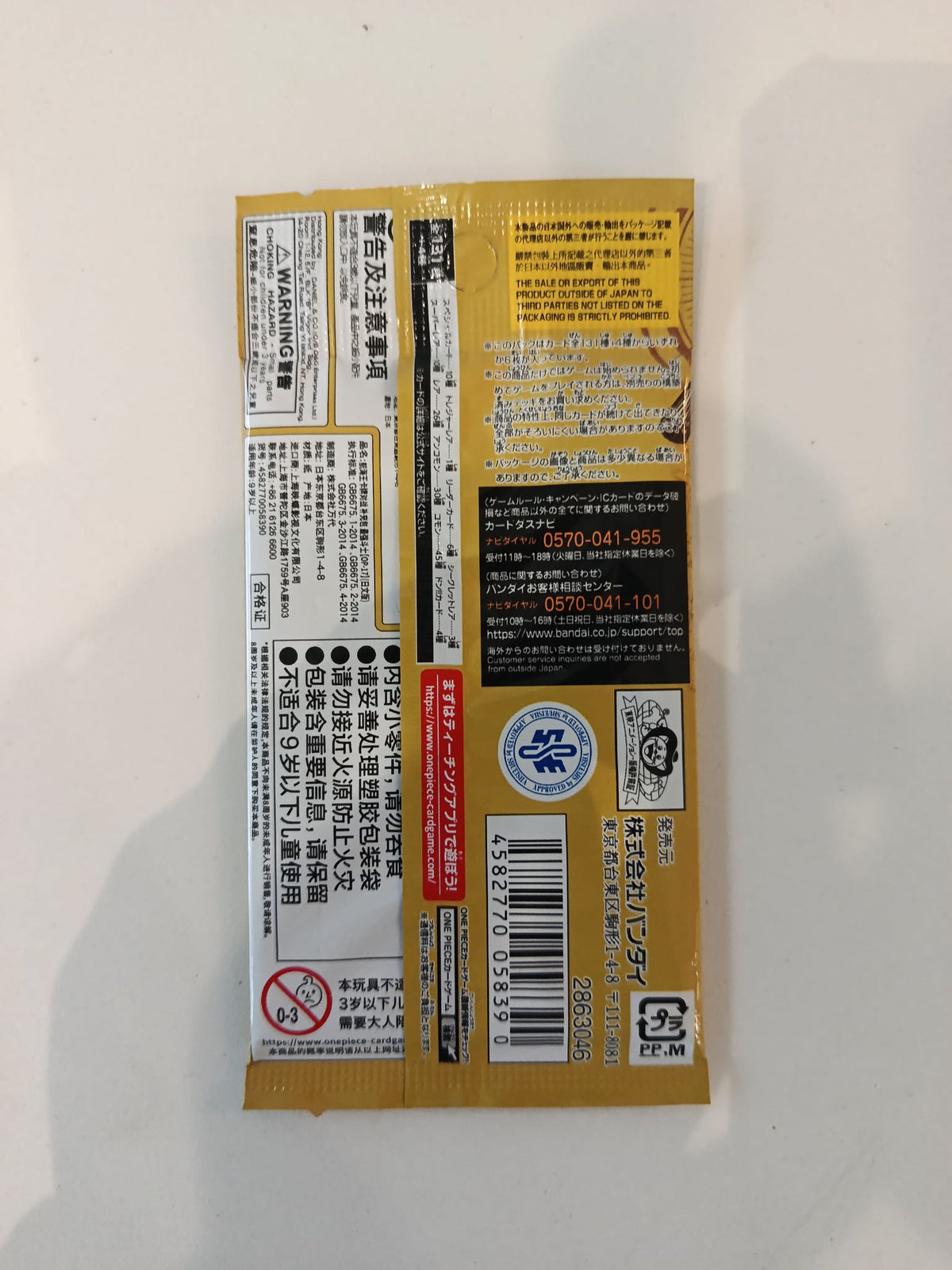 One Piece OP-17 World's Strongest Warrior Monkey D. Luffy Booster Pack (Japanese) - view 2