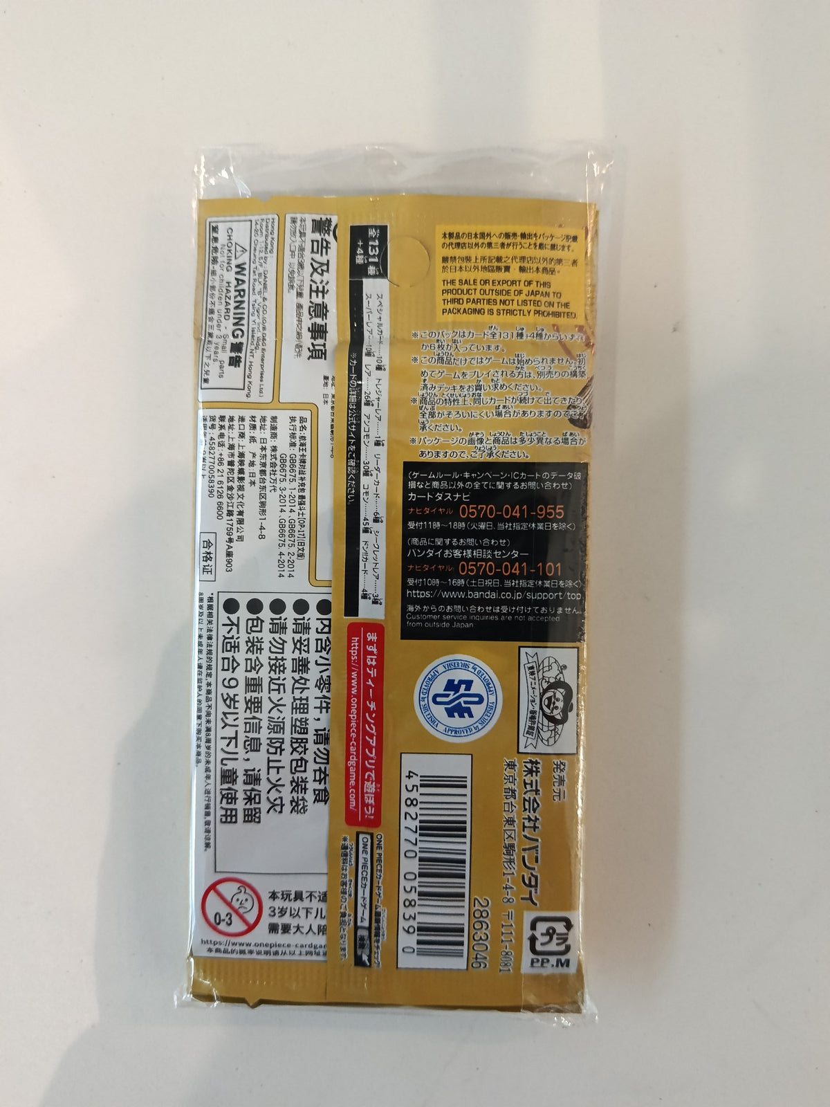 One Piece OP-17 World's Strongest Warriors Monkey D. Luffy Booster Pack 2025 (Japanese) - view 2