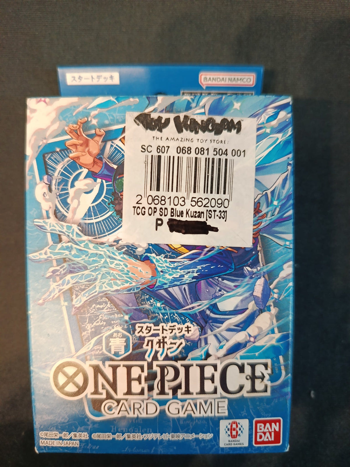 One Piece ST-33 Kuzan Starter Deck (Japanese)