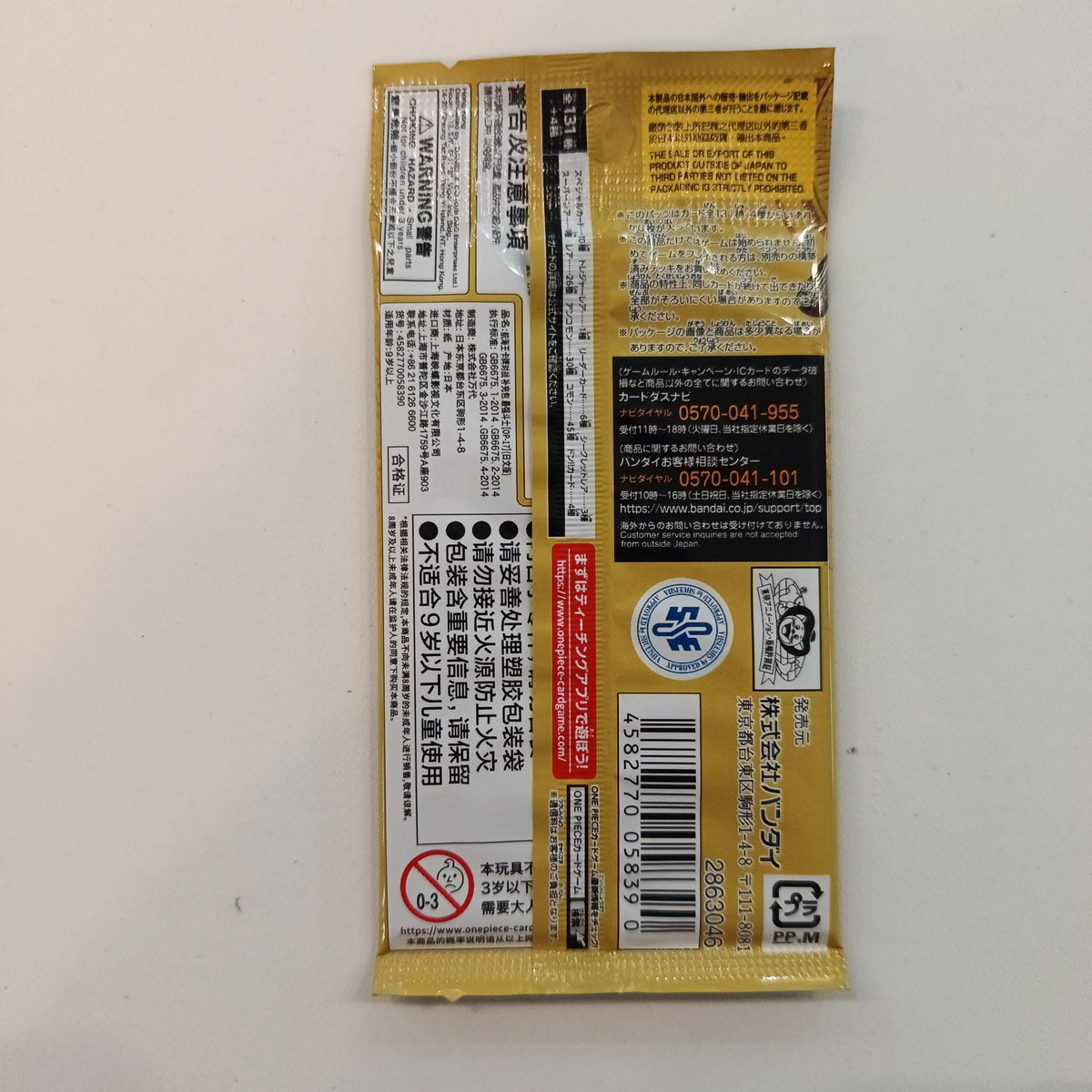 One Piece OP-17 Strongest Warrior in the World Monkey D. Luffy Booster Pack 2025 (Japanese - view 2