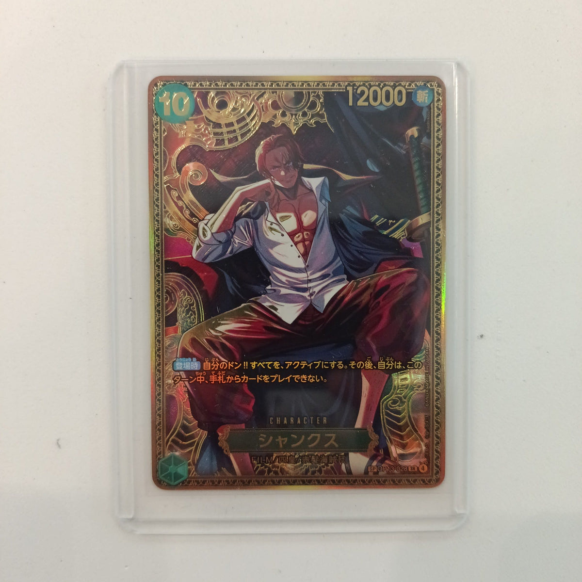 One Piece Shanks One Piece Film Special Card Set #SP/OP13-028 (Japanese)