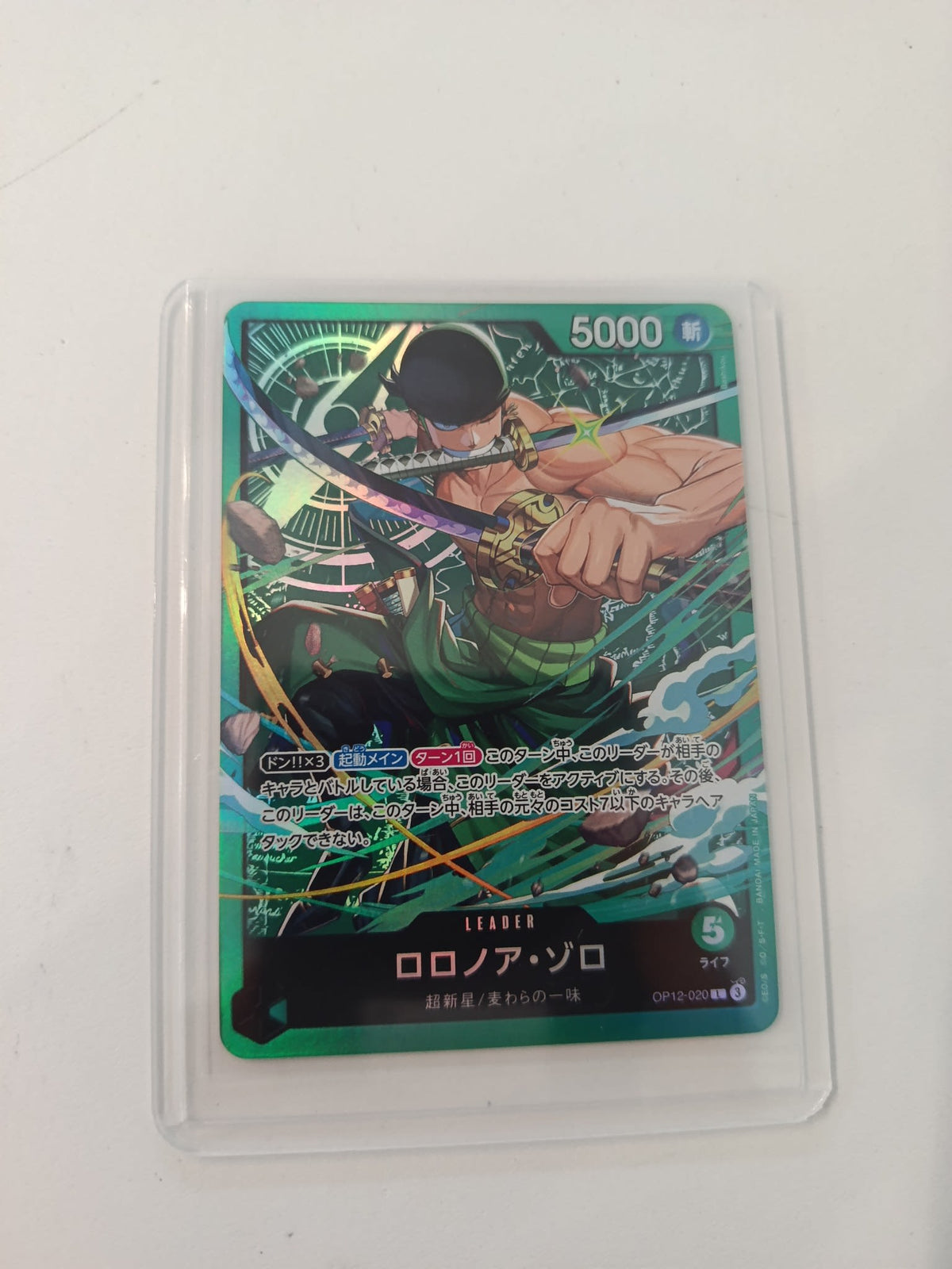 One Piece Roronoa Zoro OP-12 #OP12-020 (Japanese)