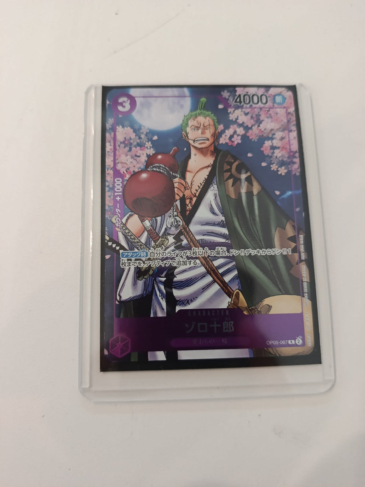 One Piece Zorojuro OP-05 #067 2023 (Japanese)