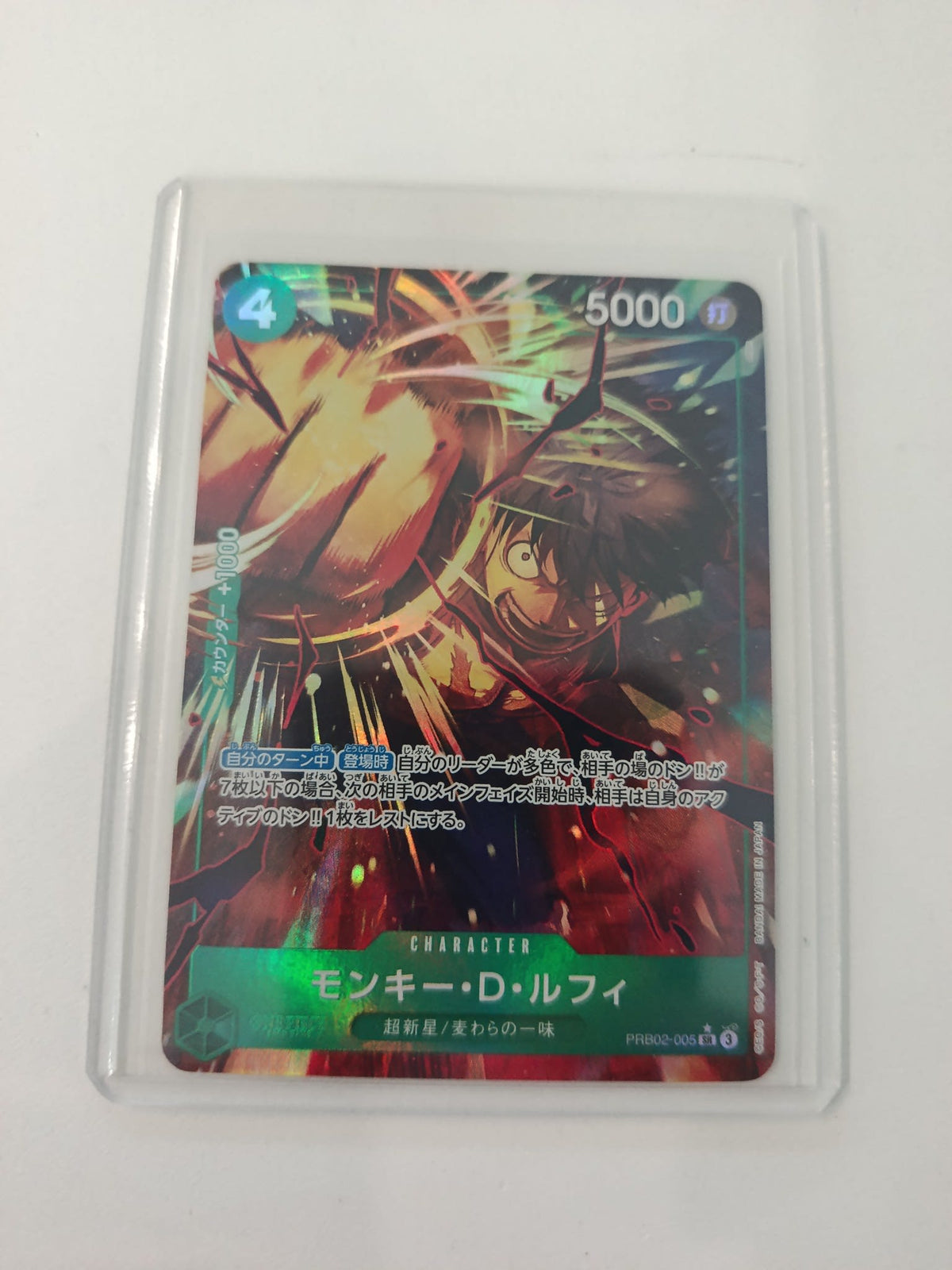 One Piece Monkey D. Luffy PRB02 #005 (Japanese)