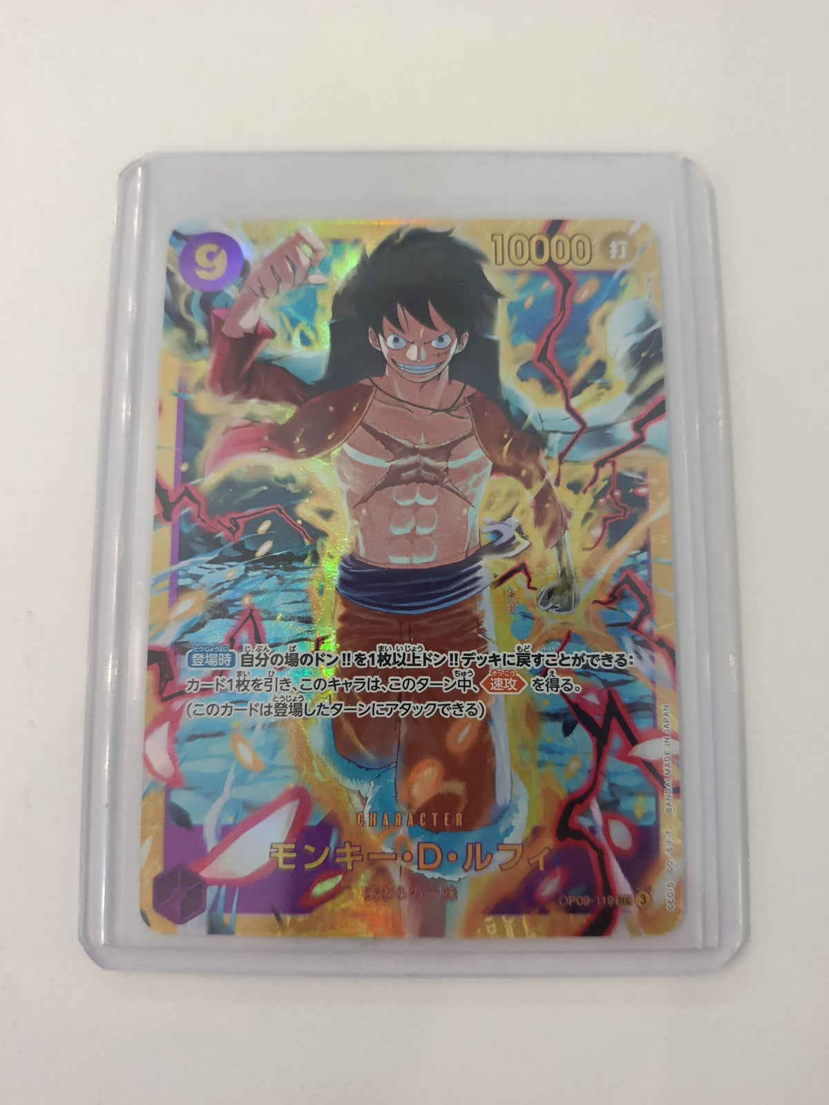 One Piece Monkey D. Luffy OP-09 #OP09-119 (Japanese)