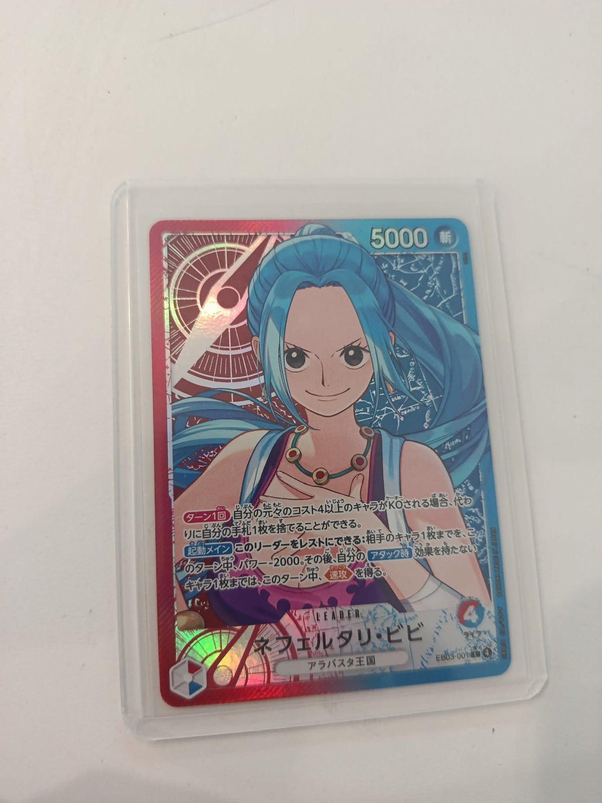 One Piece Nefertari Vivi EB-03 #EB03-001 (Japanese)