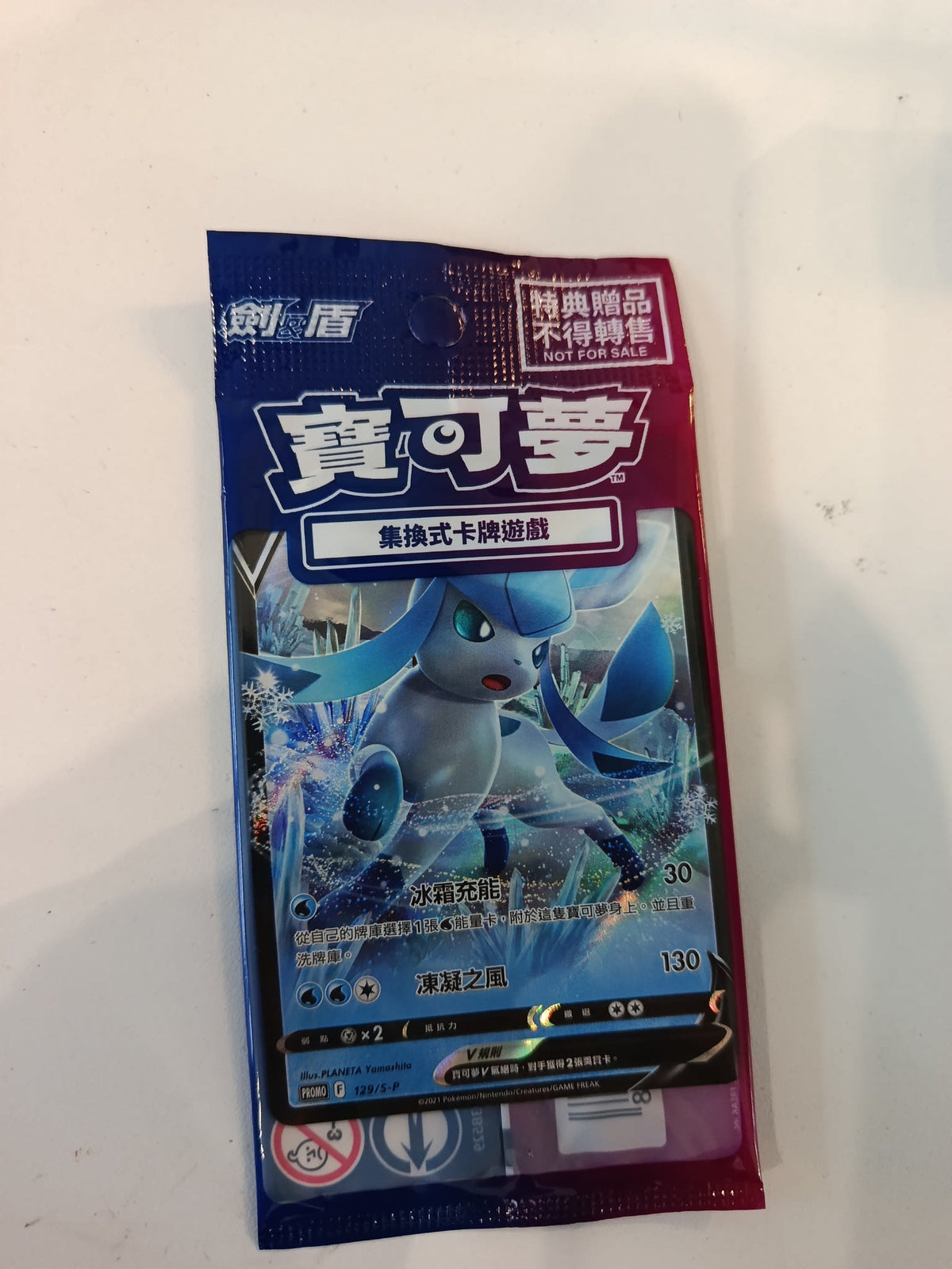 Pokemon PROMO (Sword & Shield era) Glaceon V Booster Pack 2021 (Chinese)