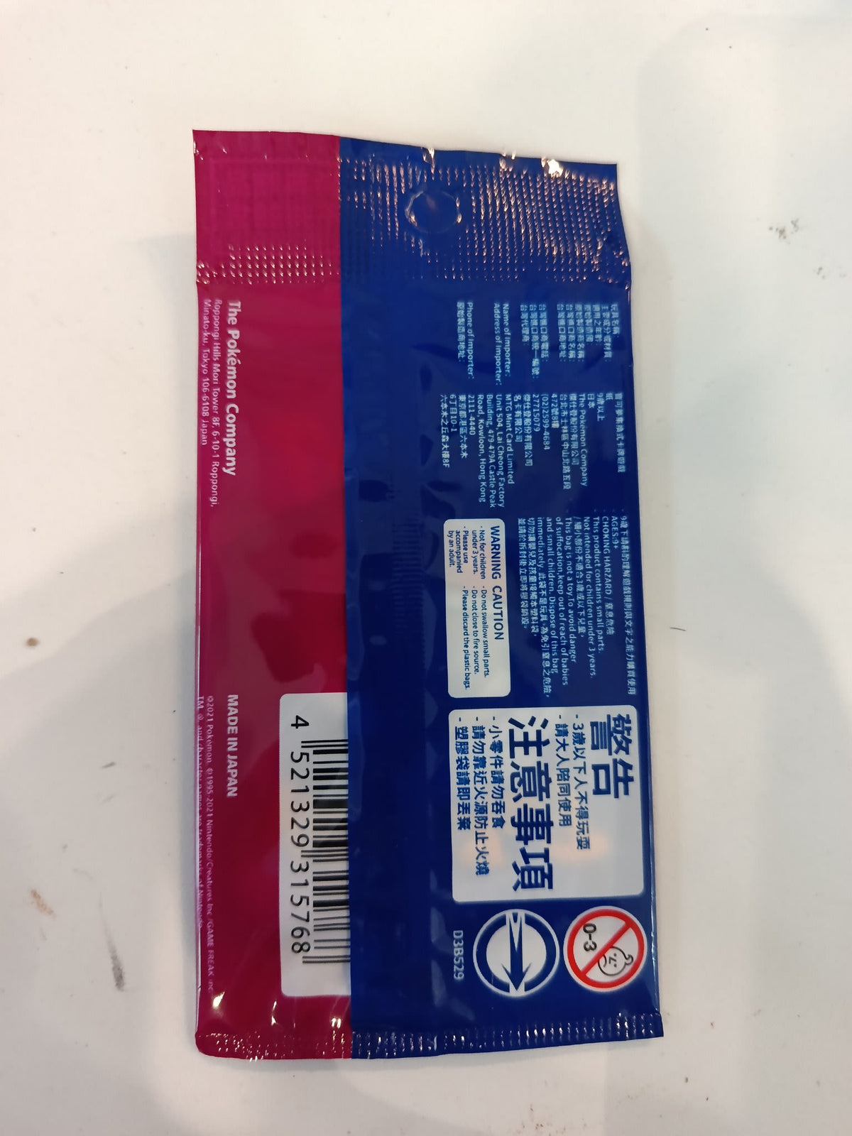 Pokemon PROMO (Sword & Shield era) Glaceon V Booster Pack 2021 (Chinese) - view 2