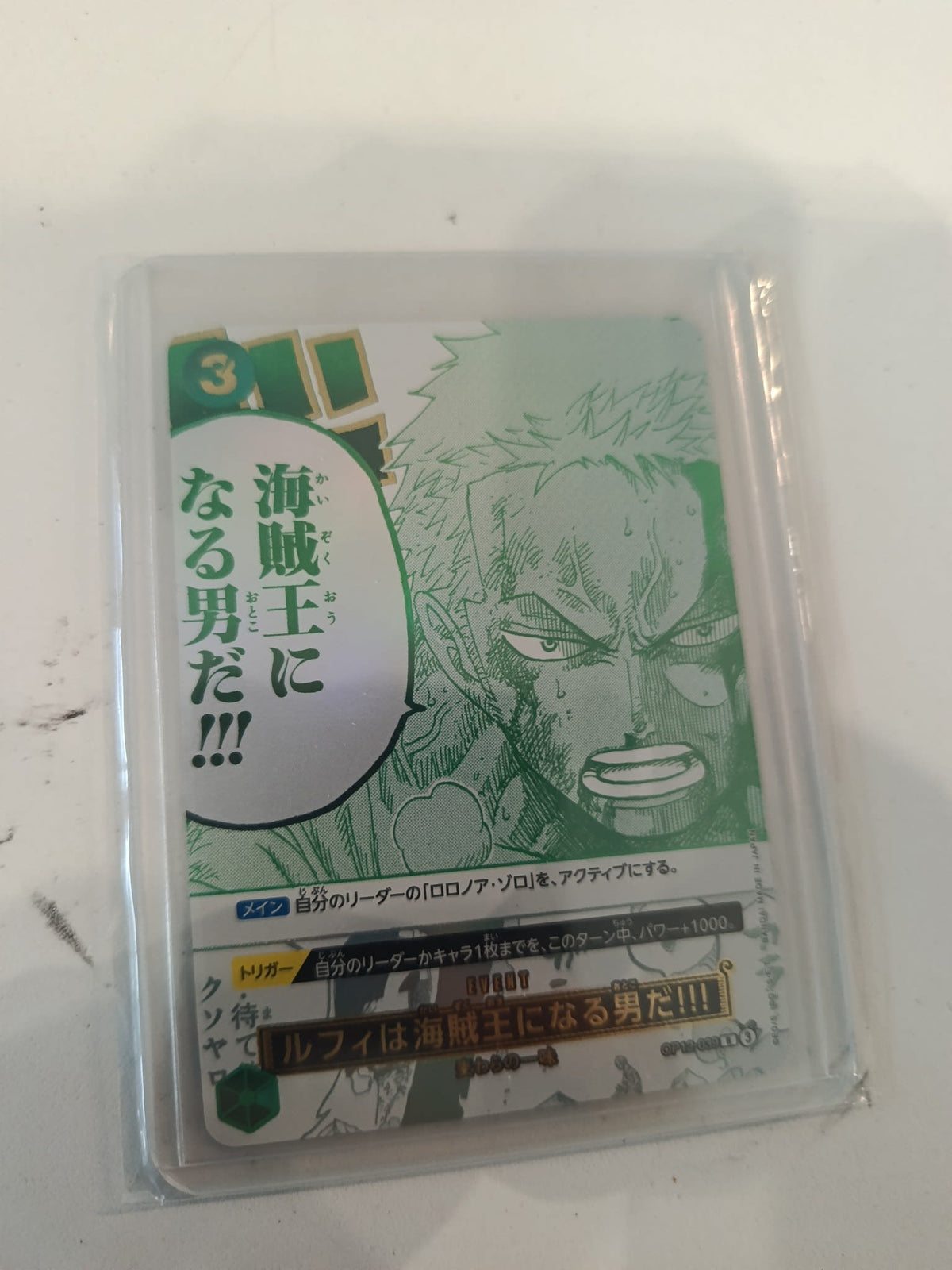 One Piece Roronoa Zoro OP13 #013 (Japanese)