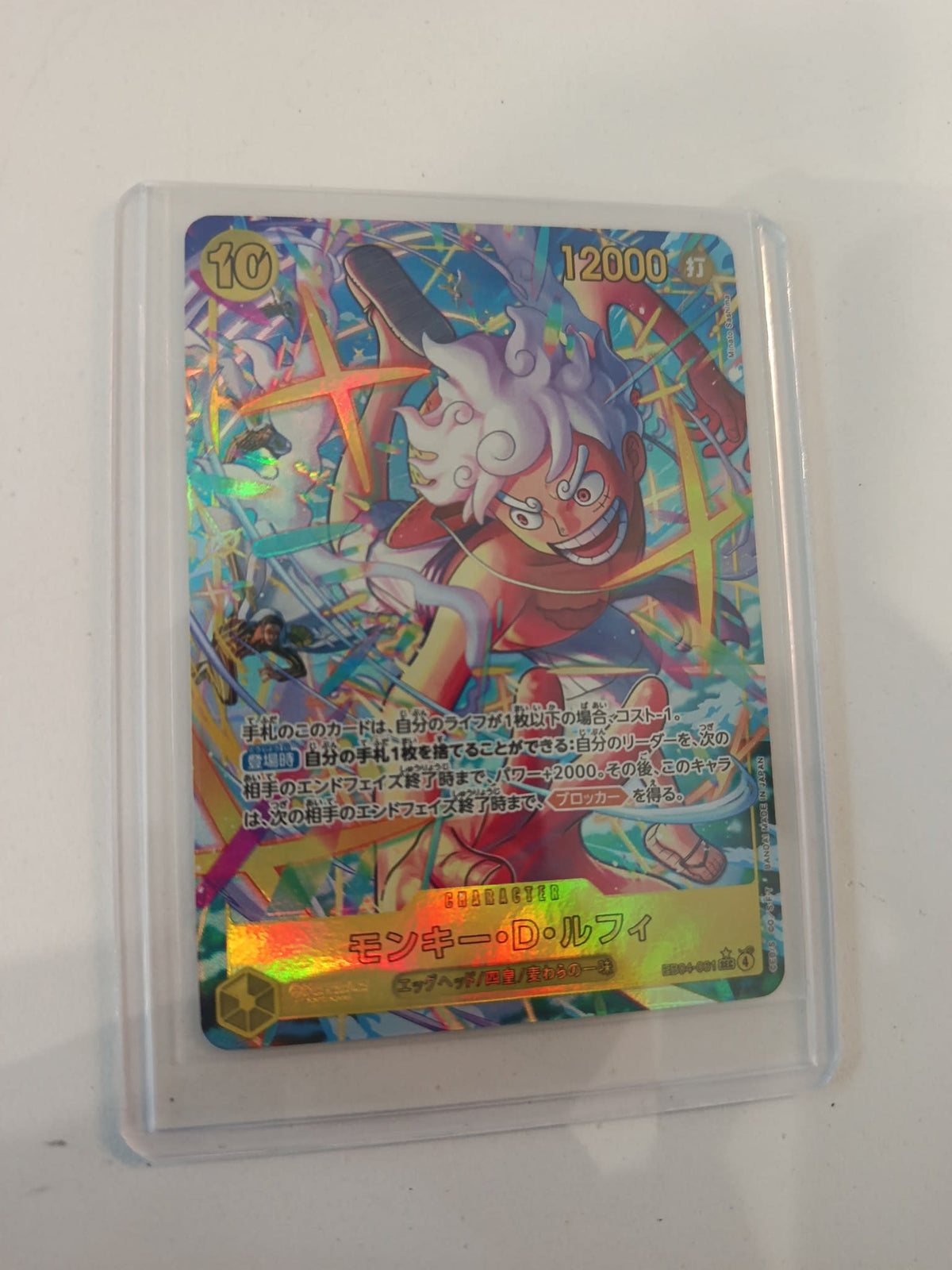 One Piece Monkey D. Luffy EB04 #001 2024 (Japanese)