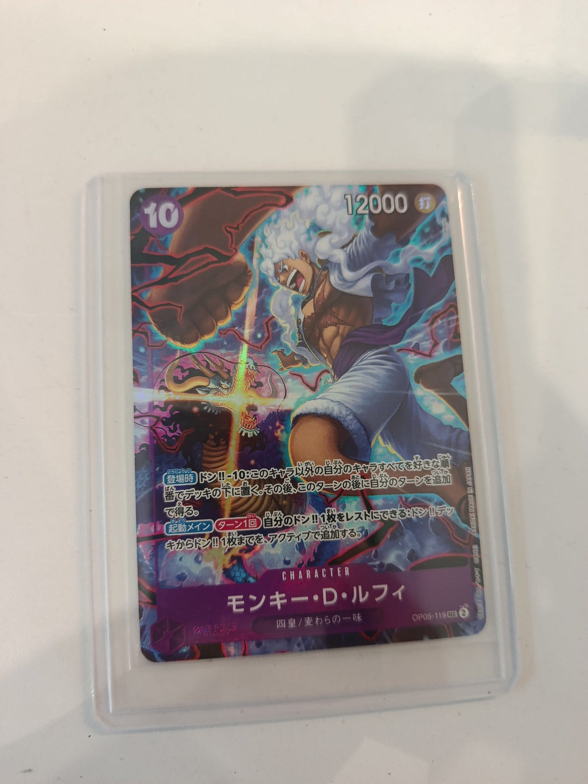 One Piece Monkey D. Luffy OP-05 Awakening of the New Era #OP05-119 2023 (Japanese)