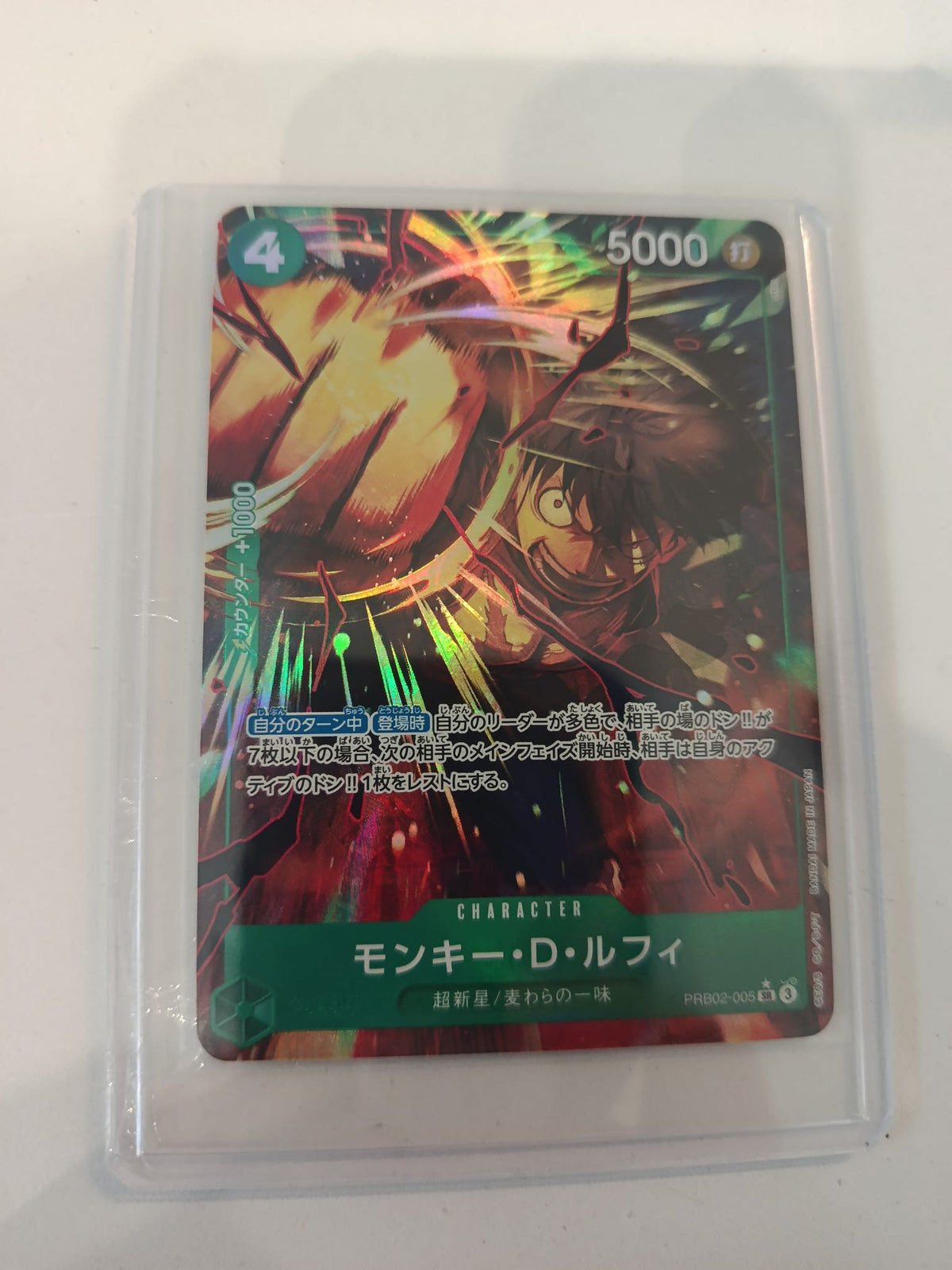 One Piece Monkey D. Luffy PRB02 #PRB02-005 (Japanese)