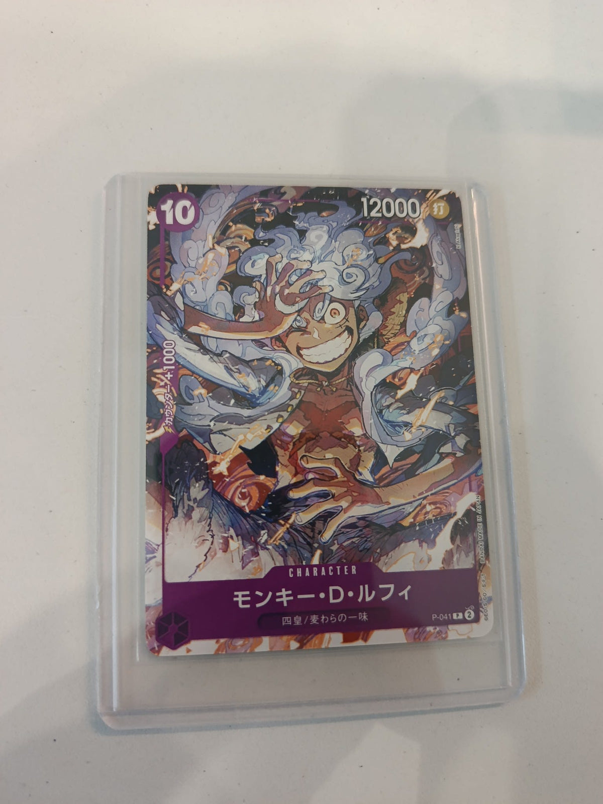 One Piece Monkey D. Luffy P-041 #P-041 2023 (Japanese)