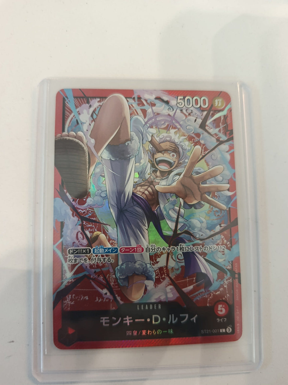 One Piece Monkey D. Luffy ST21-001 #ST21-001 2024 (Japanese)