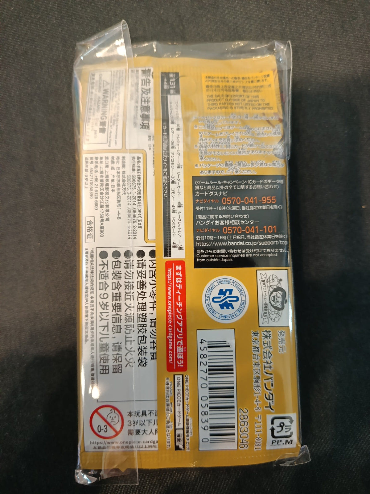 One Piece OP-17 World's Strongest Warrior Monkey D. Luffy Booster Pack 2025 (Japanese) - view 2