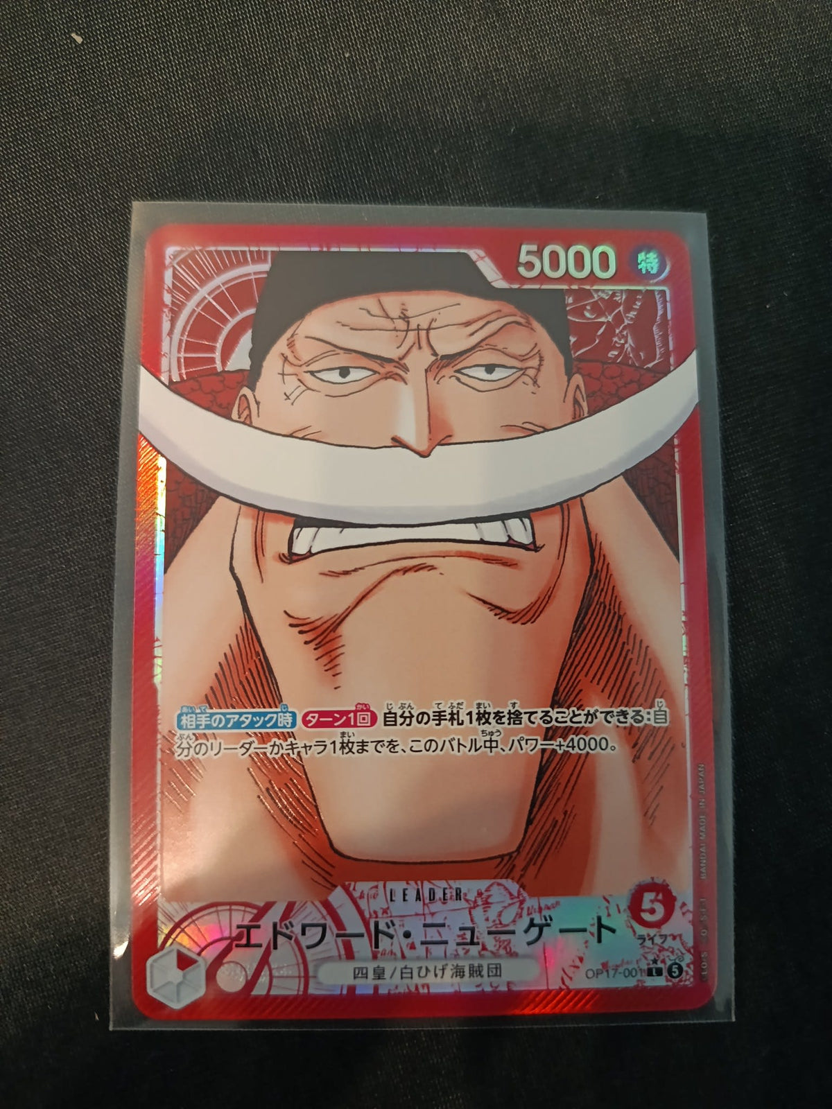 One Piece Edward Newgate OP-17 #OP17-001 (Japanese)