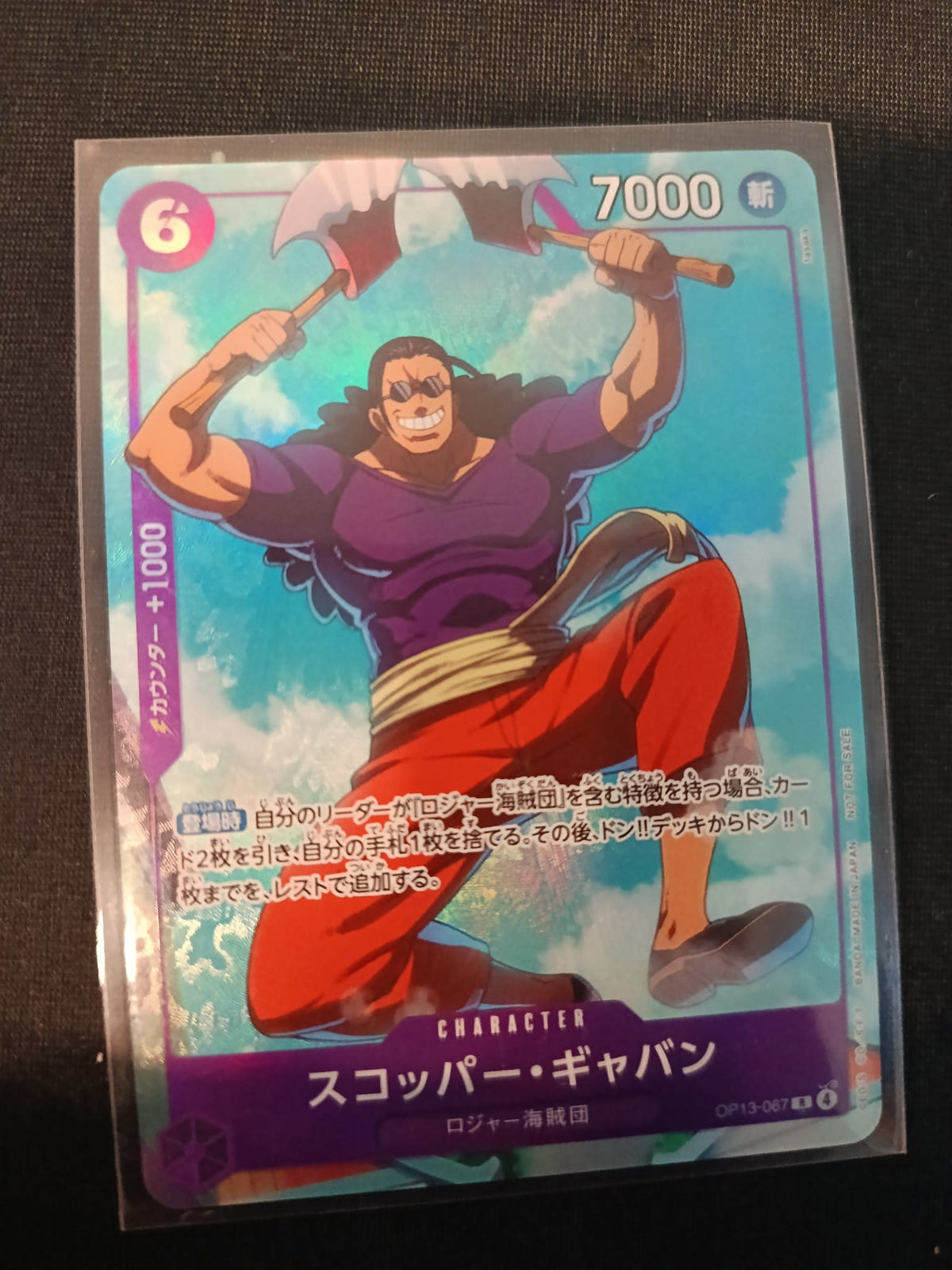 One Piece Scopper Gaban OP-13 #067 2024 (Japanese)