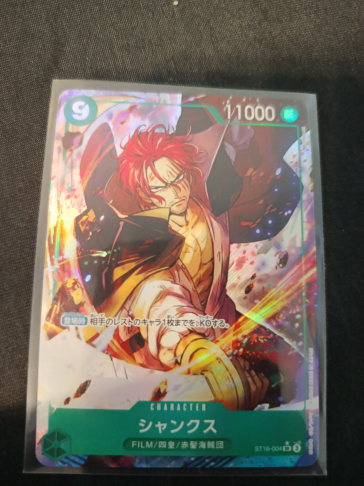 One Piece Shanks ST16 #ST16-004 2024 (Japanese)