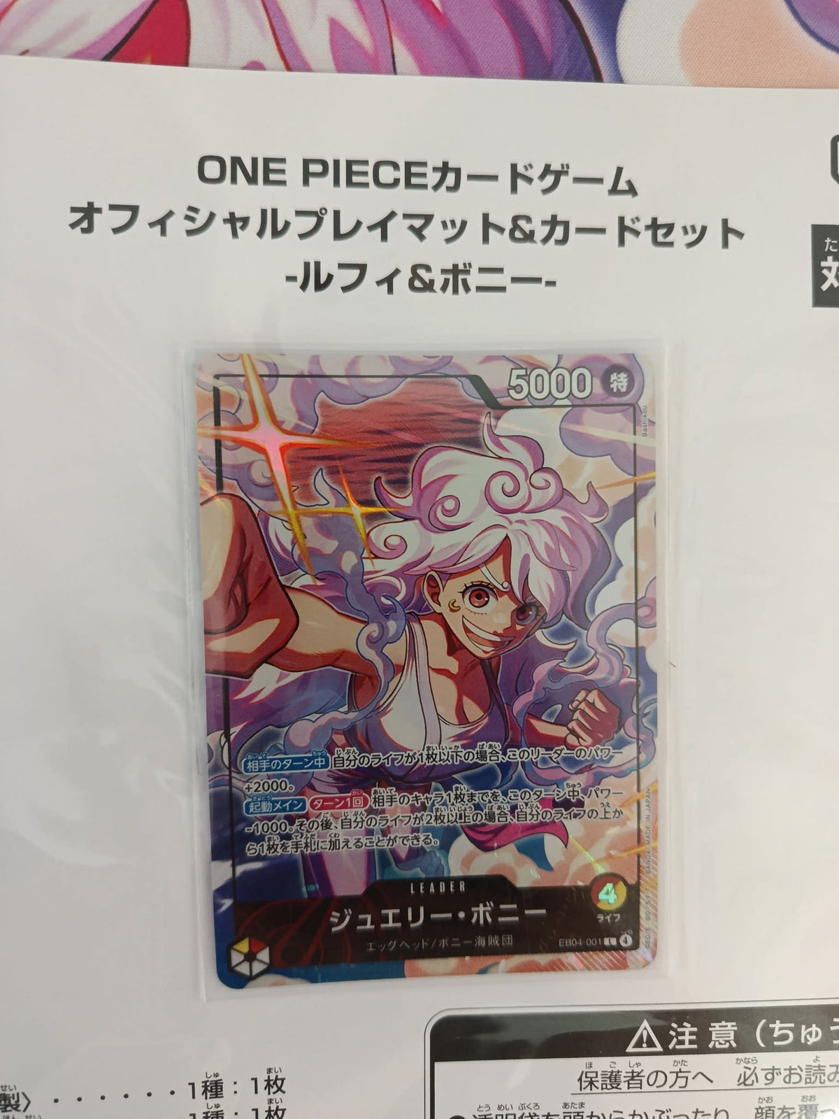 One Piece EB04 Monkey D. Luffy & Jewelry Bonney Official Playmat & Card Set (Japanese) - view 2