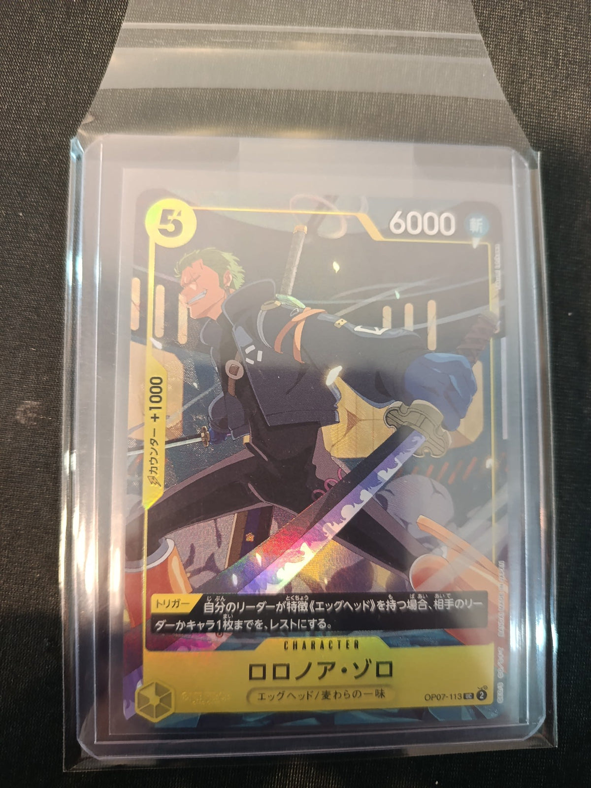 One Piece Roronoa Zoro OP-07 500 Years in the Future #OP07-113 2023 (Japanese)