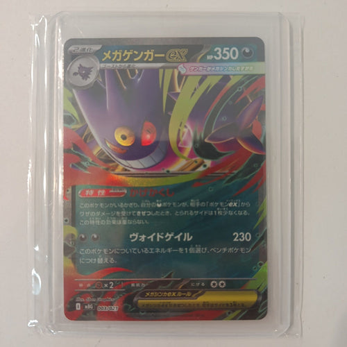 Pokemon Mega Gengar ex MBG (Mega Gengar ex Special Deck Set) #003/021 (Japanese) 003/021