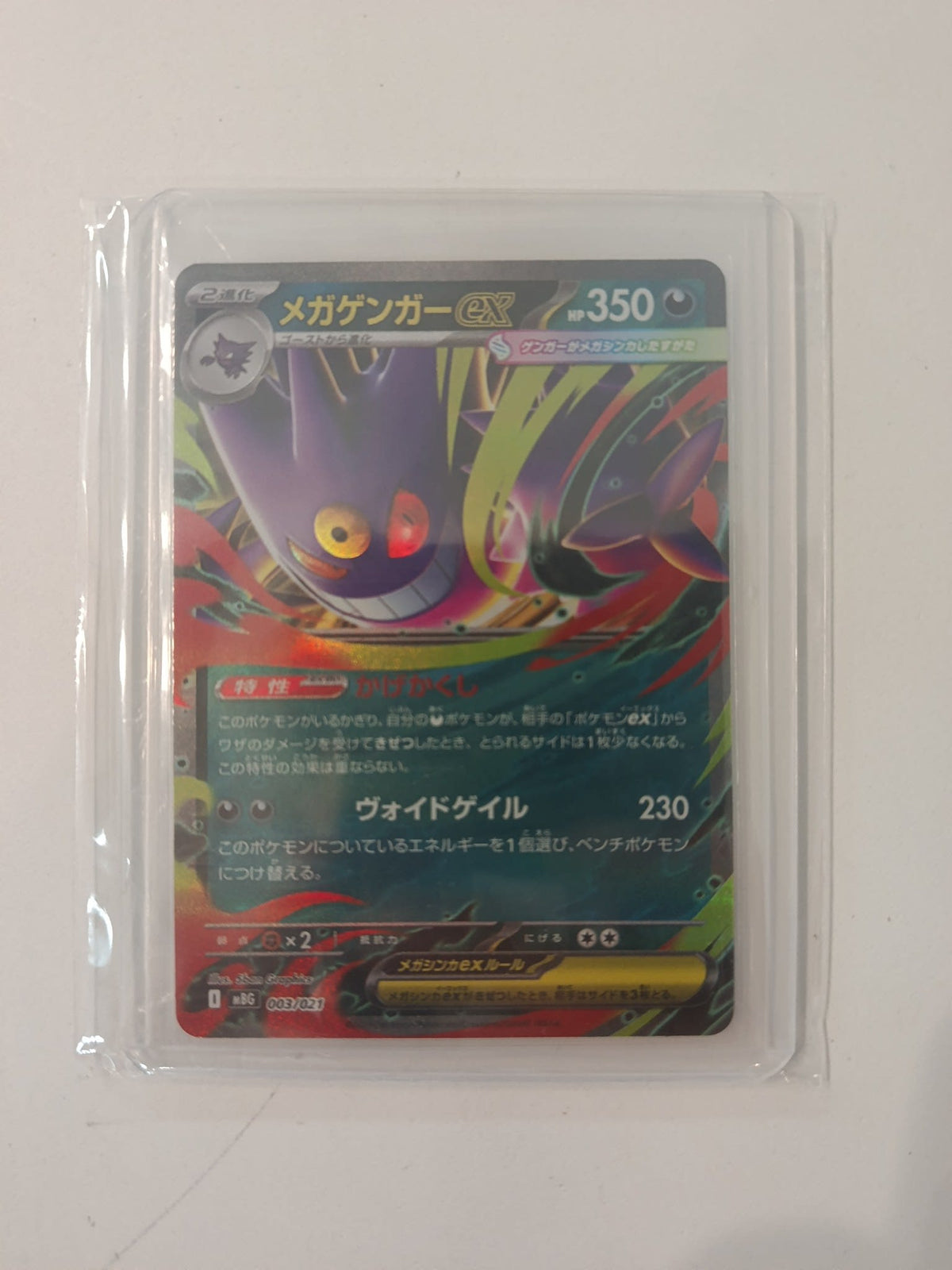 Pokemon Mega Gengar ex MBG (Mega Gengar ex Special Deck Set) #003/021 (Japanese) 003/021
